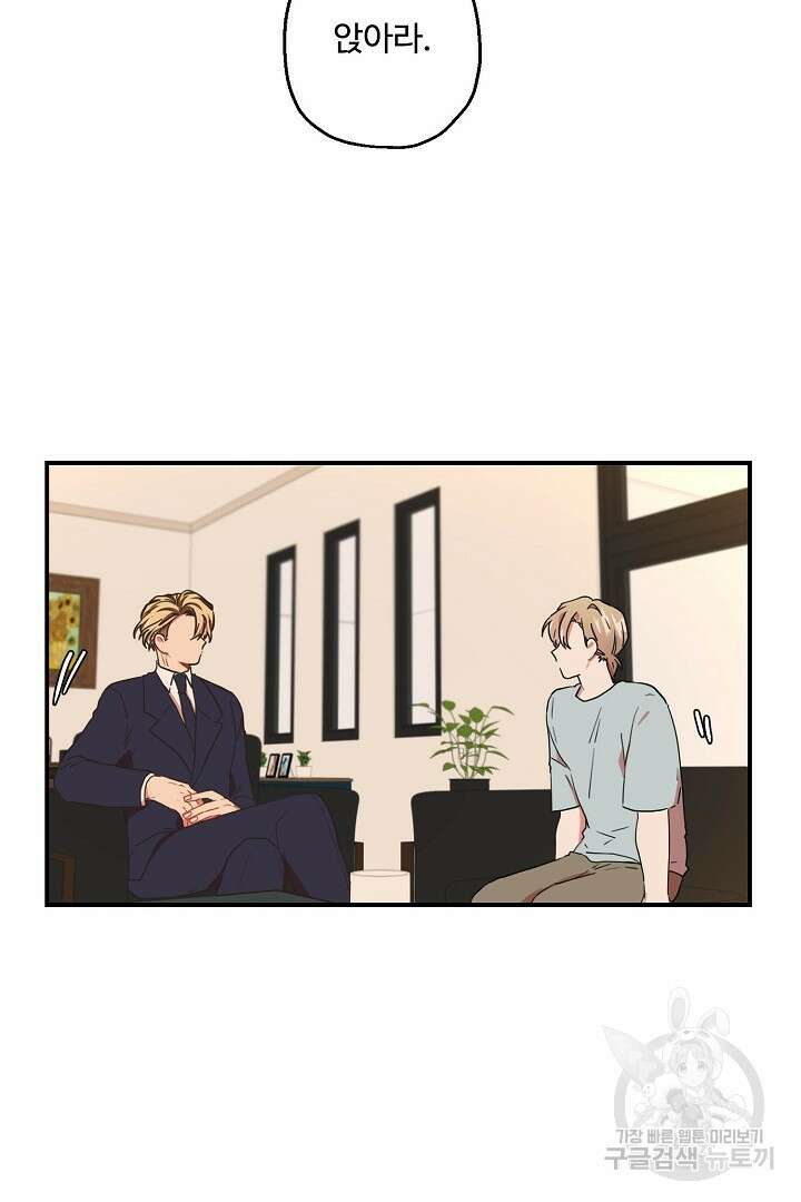 멍멍냥냥 80화 46