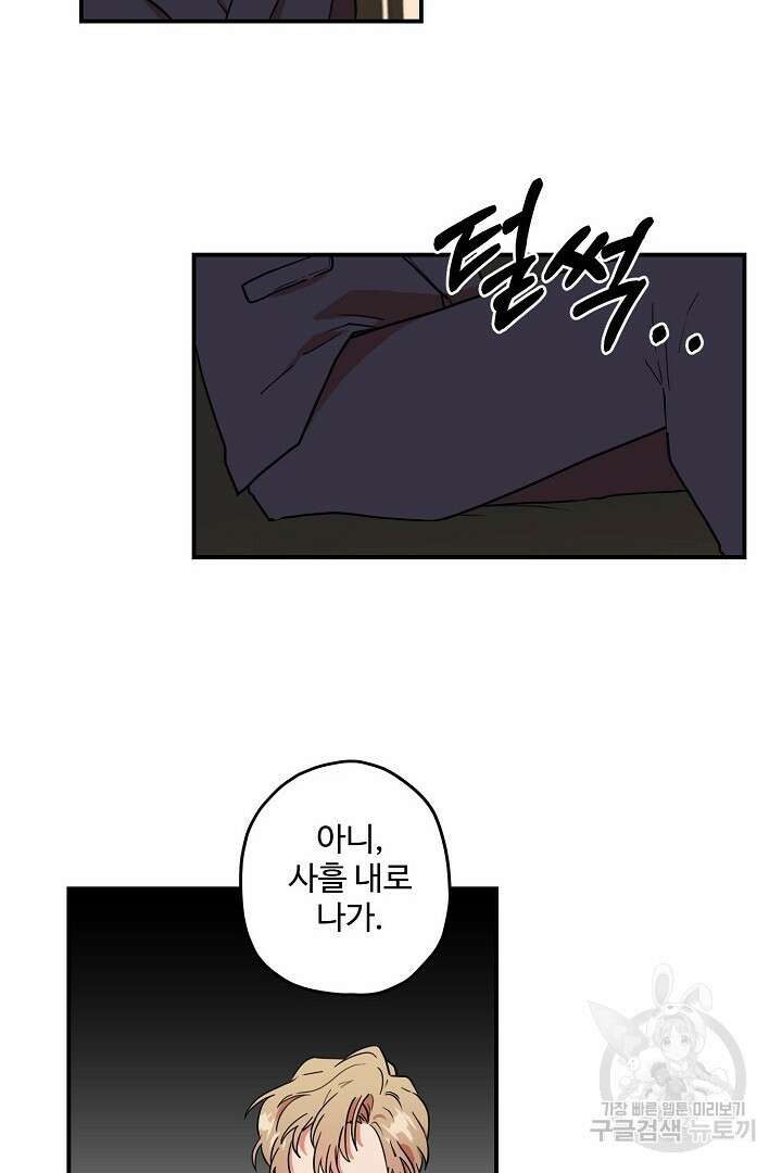 멍멍냥냥 80화 59