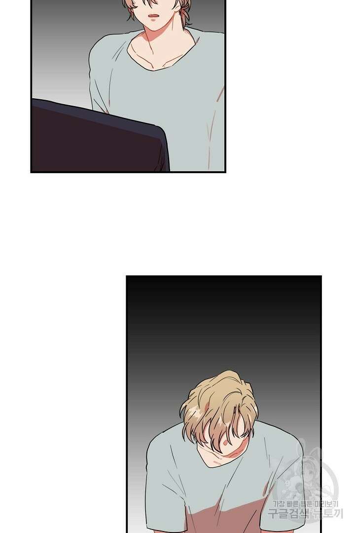 멍멍냥냥 80화 60