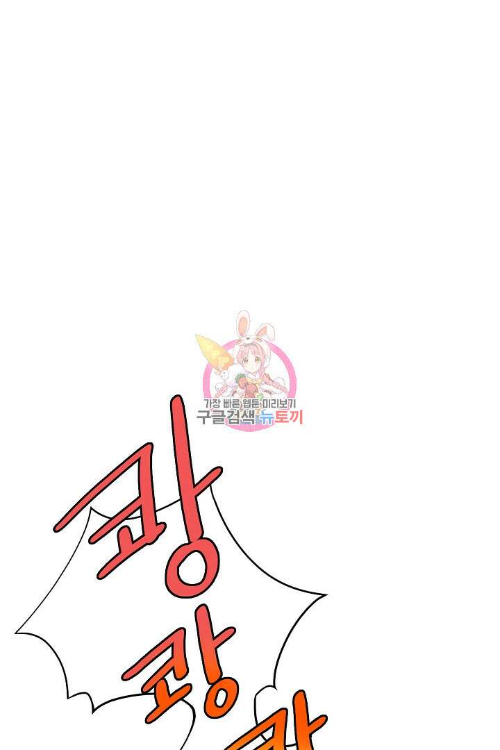 퍼펙트 게이 메이커 46화 1
