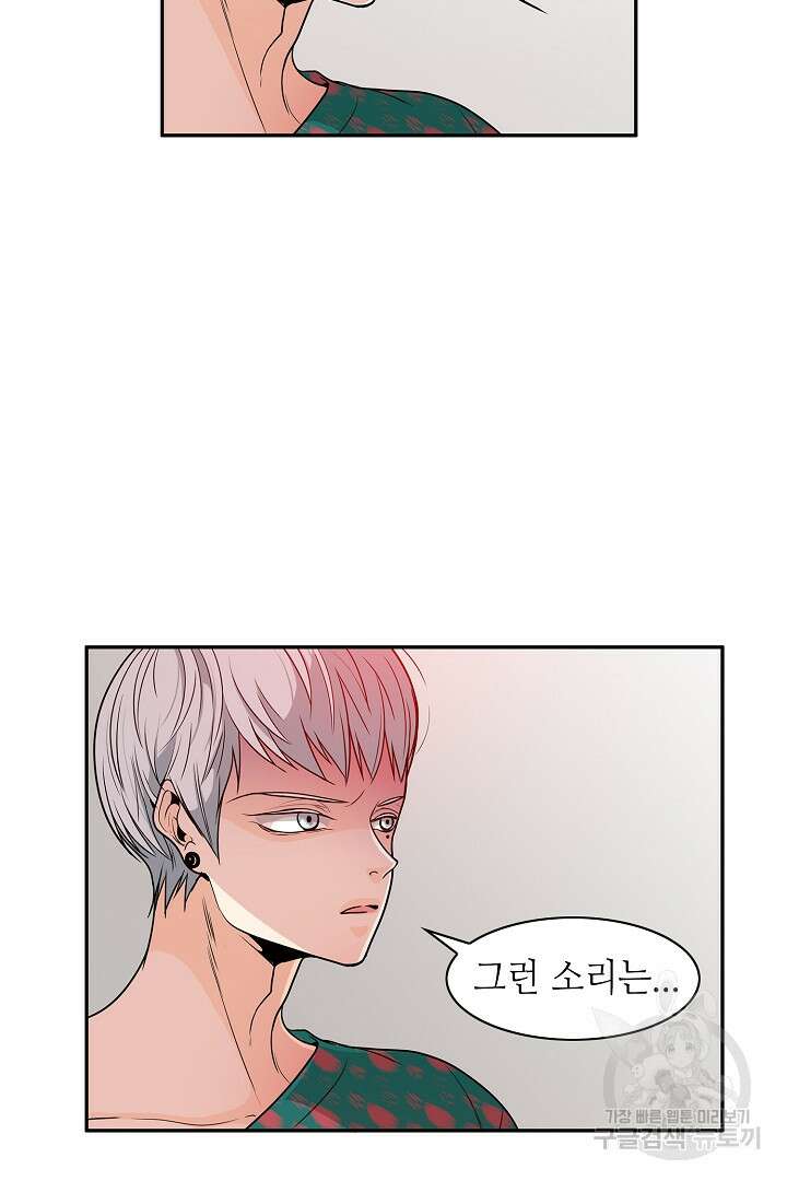 퍼펙트 게이 메이커 46화 14