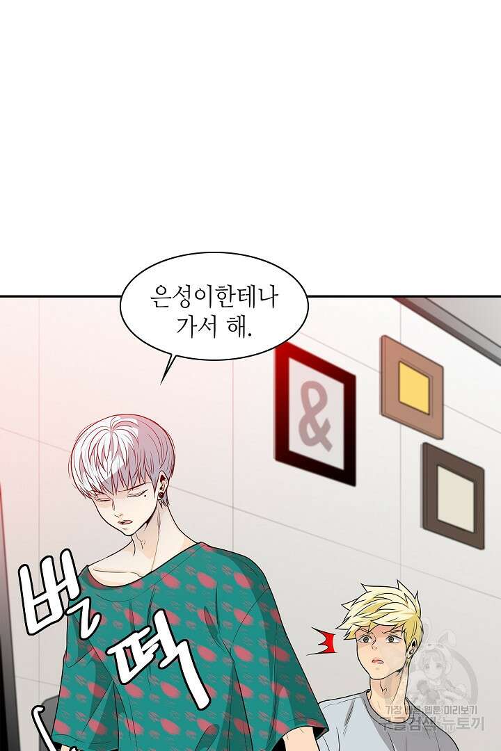 퍼펙트 게이 메이커 46화 15
