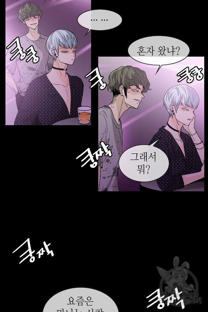 퍼펙트 게이 메이커 46화 30