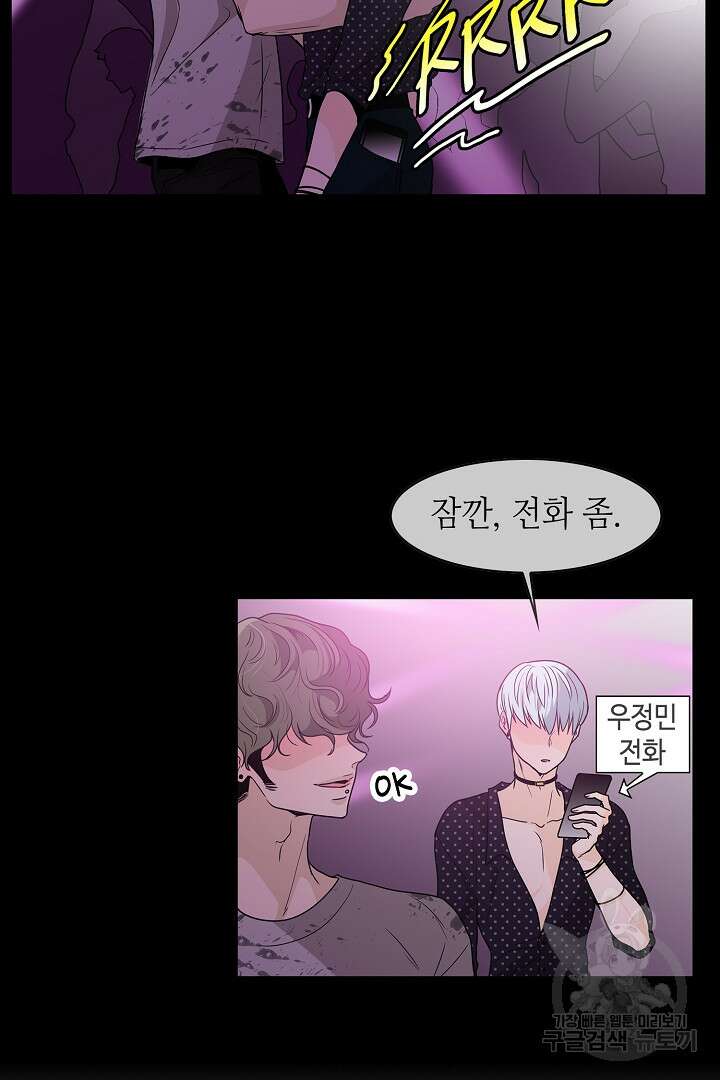 퍼펙트 게이 메이커 46화 33