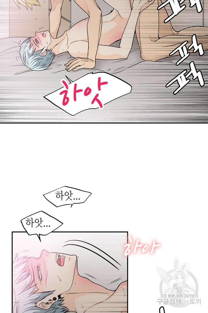 퍼펙트 게이 메이커 46화 48