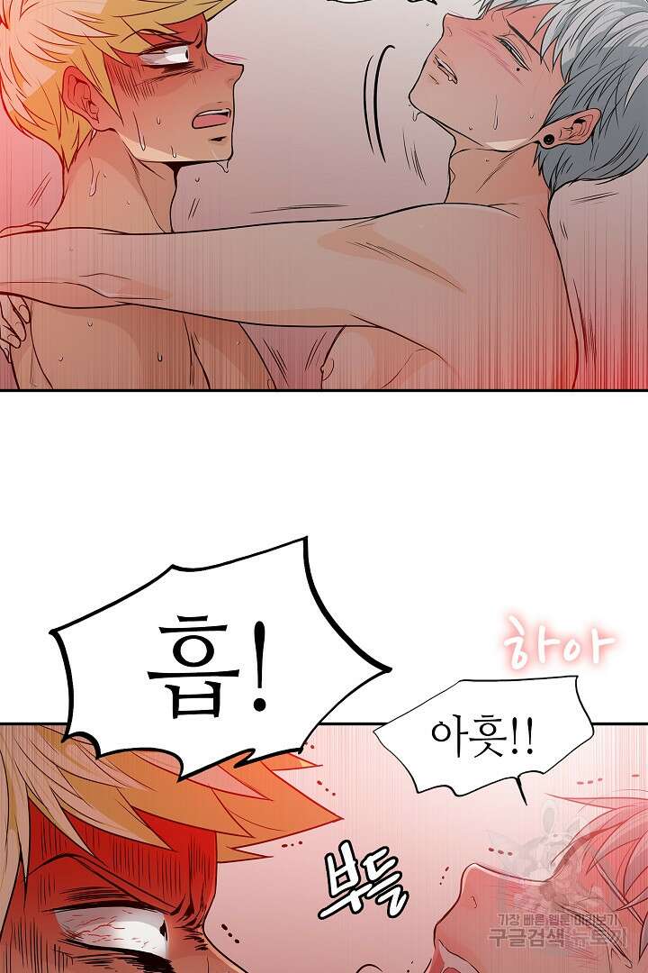 퍼펙트 게이 메이커 46화 57
