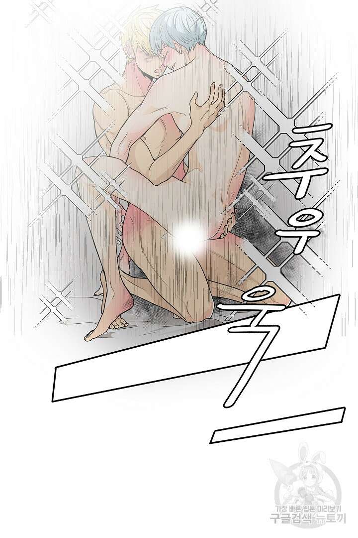 퍼펙트 게이 메이커 46화 59