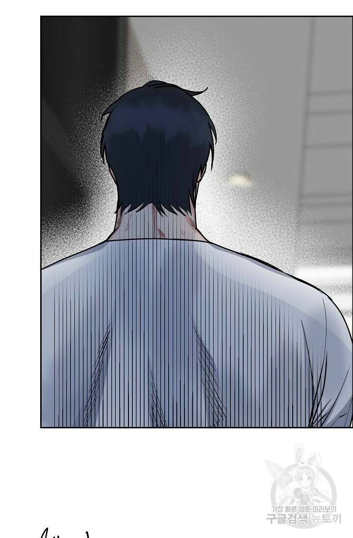 구독하시겠습니까 83화 3