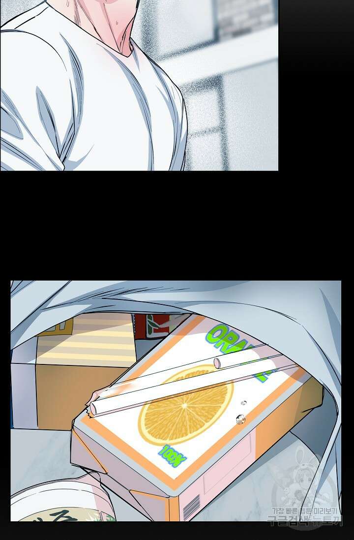 구독하시겠습니까 83화 5