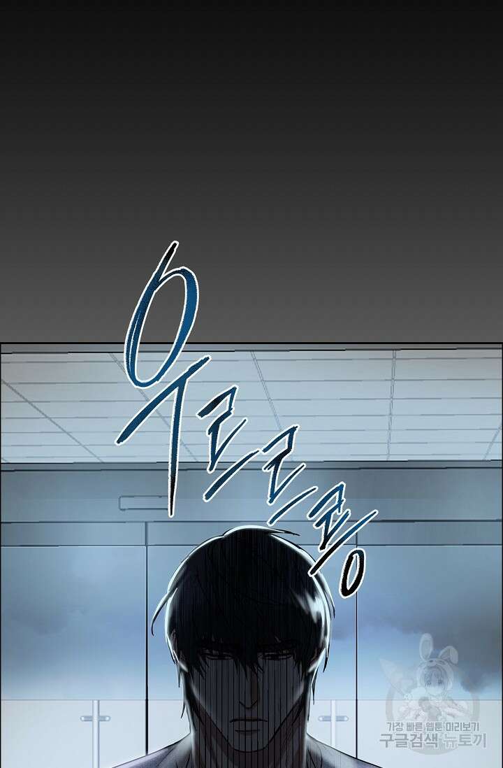 구독하시겠습니까 83화 6