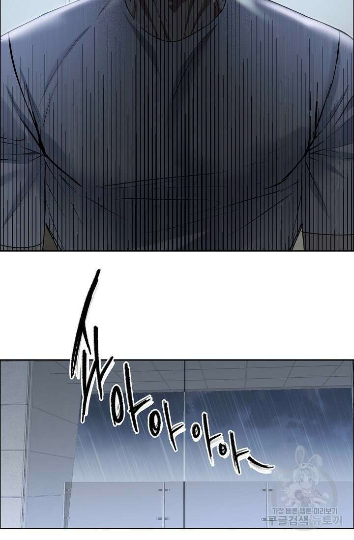 구독하시겠습니까 83화 7