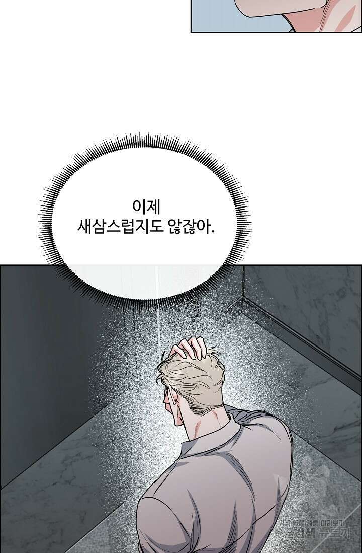 구독하시겠습니까 83화 10