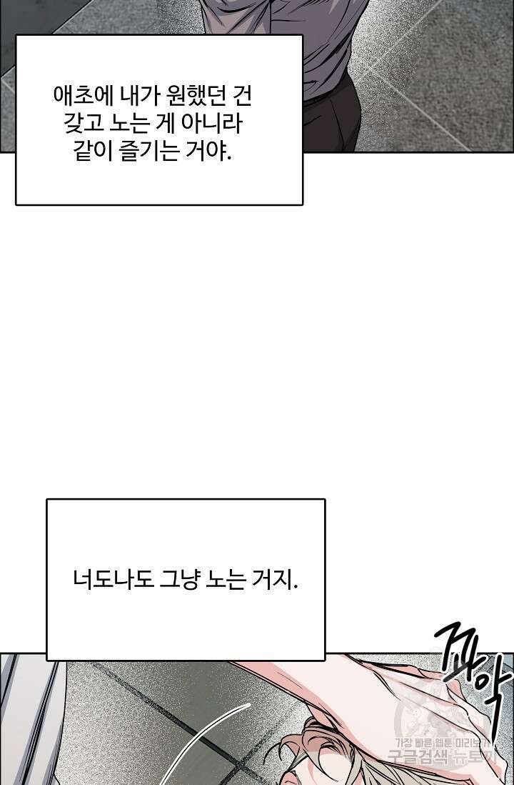 구독하시겠습니까 83화 11