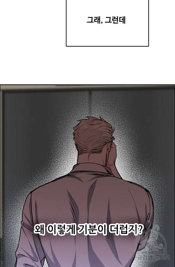구독하시겠습니까 83화 13