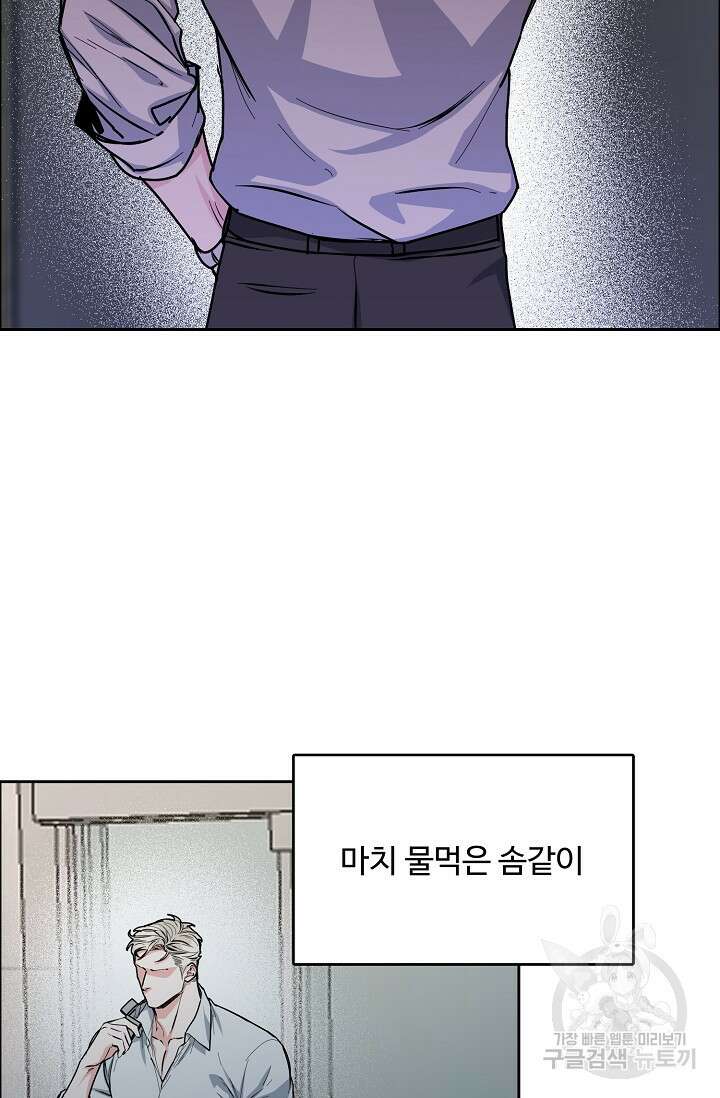 구독하시겠습니까 83화 14
