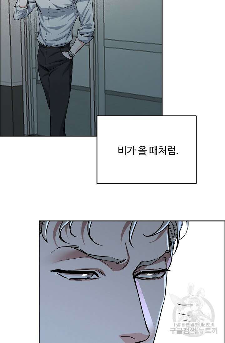 구독하시겠습니까 83화 15
