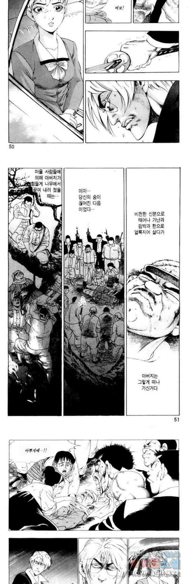 개털인생 8화 4