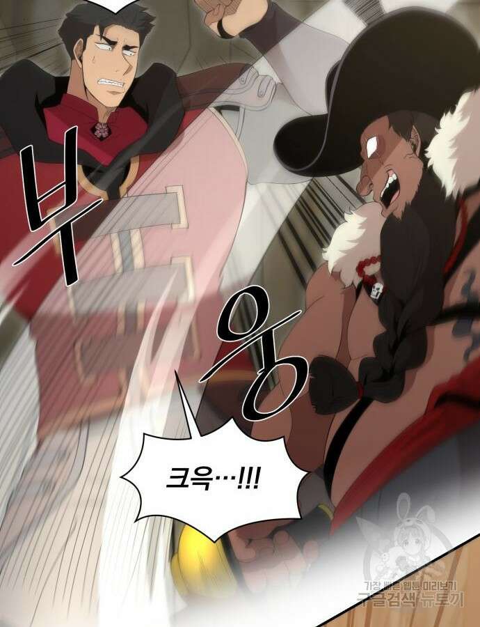 꽃만 키우는데 너무강함 189화 2