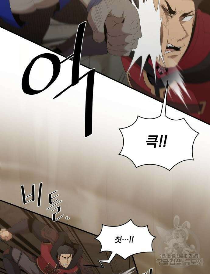 꽃만 키우는데 너무강함 189화 5
