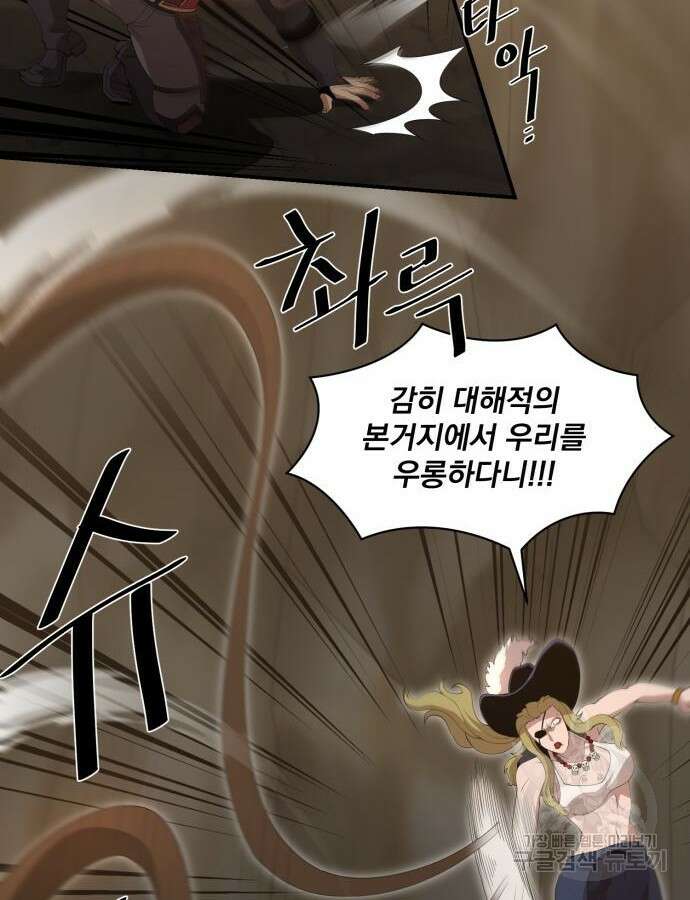 꽃만 키우는데 너무강함 189화 6