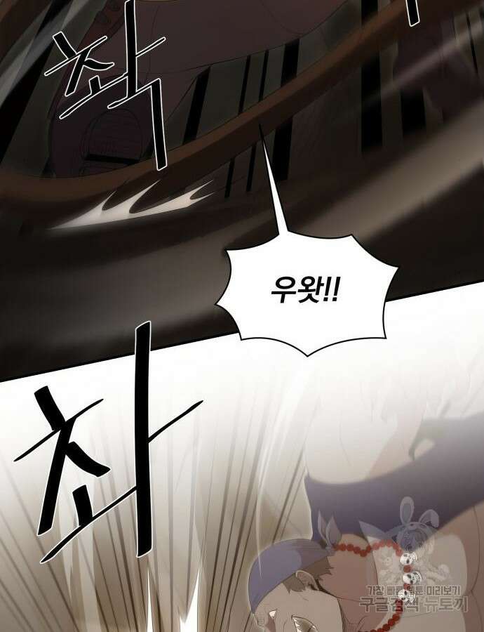 꽃만 키우는데 너무강함 189화 8