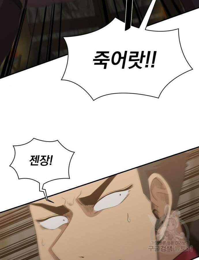 꽃만 키우는데 너무강함 189화 10
