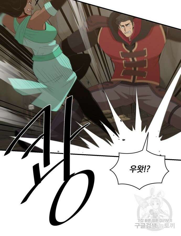 꽃만 키우는데 너무강함 189화 15