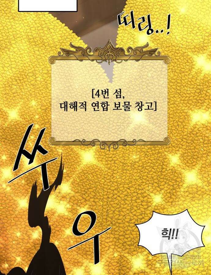꽃만 키우는데 너무강함 189화 27