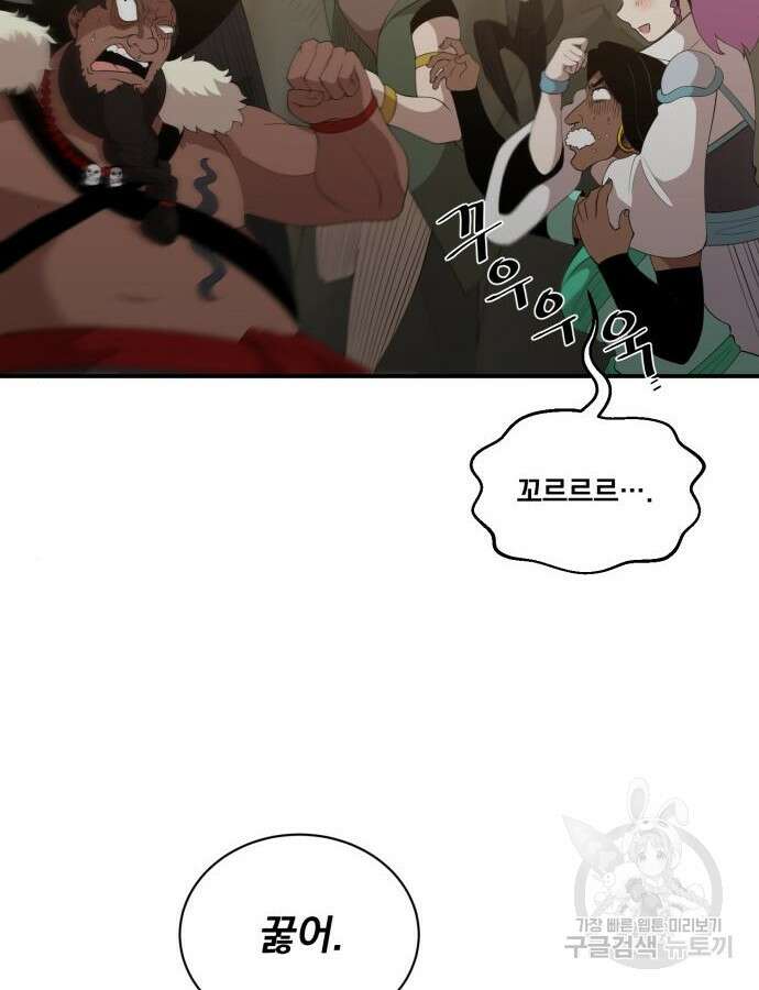 꽃만 키우는데 너무강함 189화 45