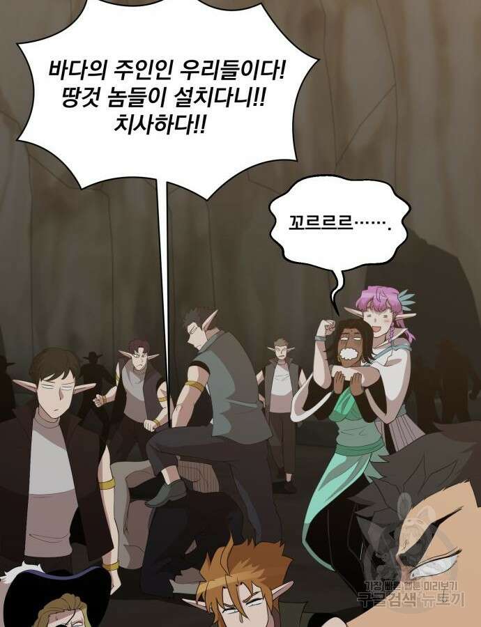 꽃만 키우는데 너무강함 189화 47