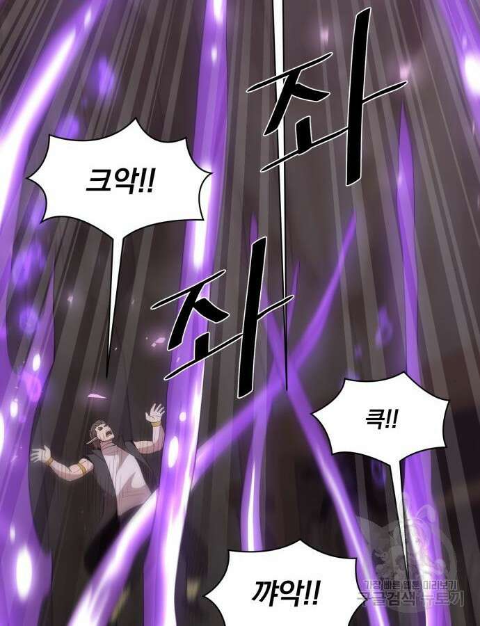 꽃만 키우는데 너무강함 189화 55