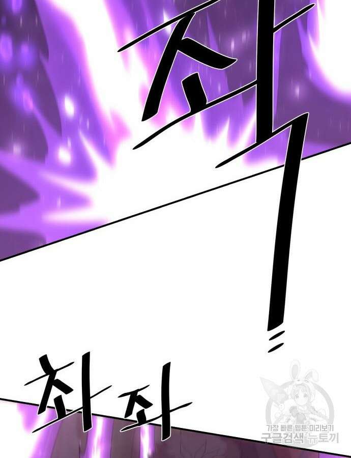 꽃만 키우는데 너무강함 189화 57