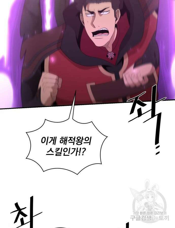 꽃만 키우는데 너무강함 189화 58