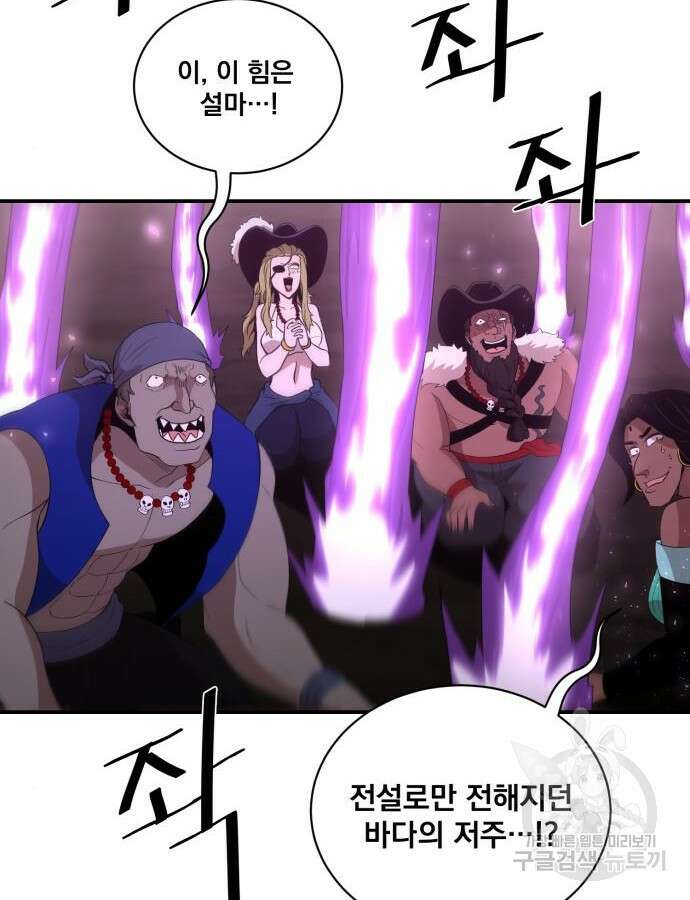 꽃만 키우는데 너무강함 189화 59