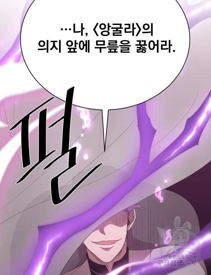 꽃만 키우는데 너무강함 189화 63
