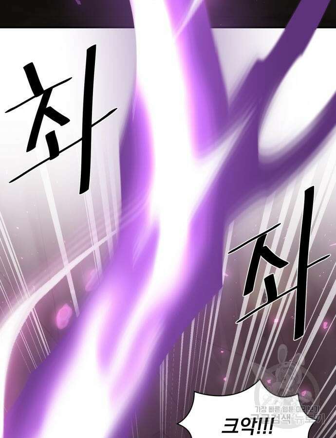꽃만 키우는데 너무강함 189화 66