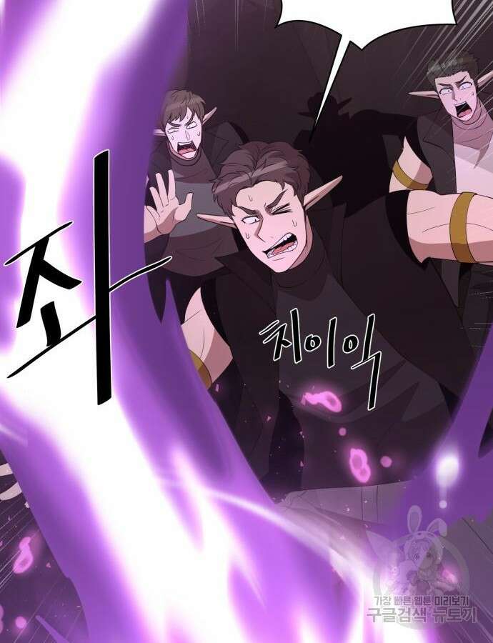 꽃만 키우는데 너무강함 189화 67