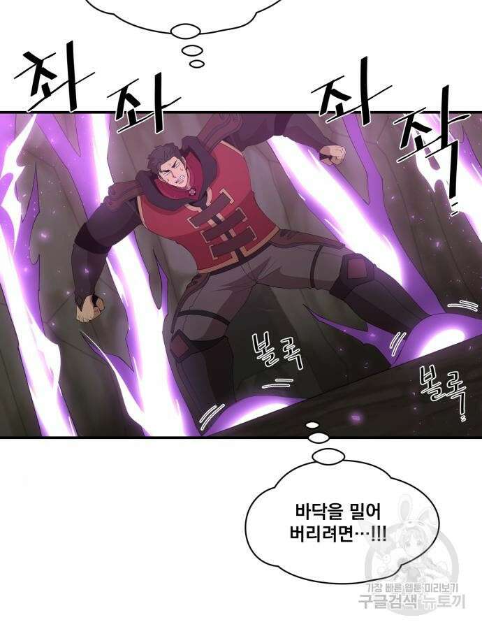 꽃만 키우는데 너무강함 189화 72