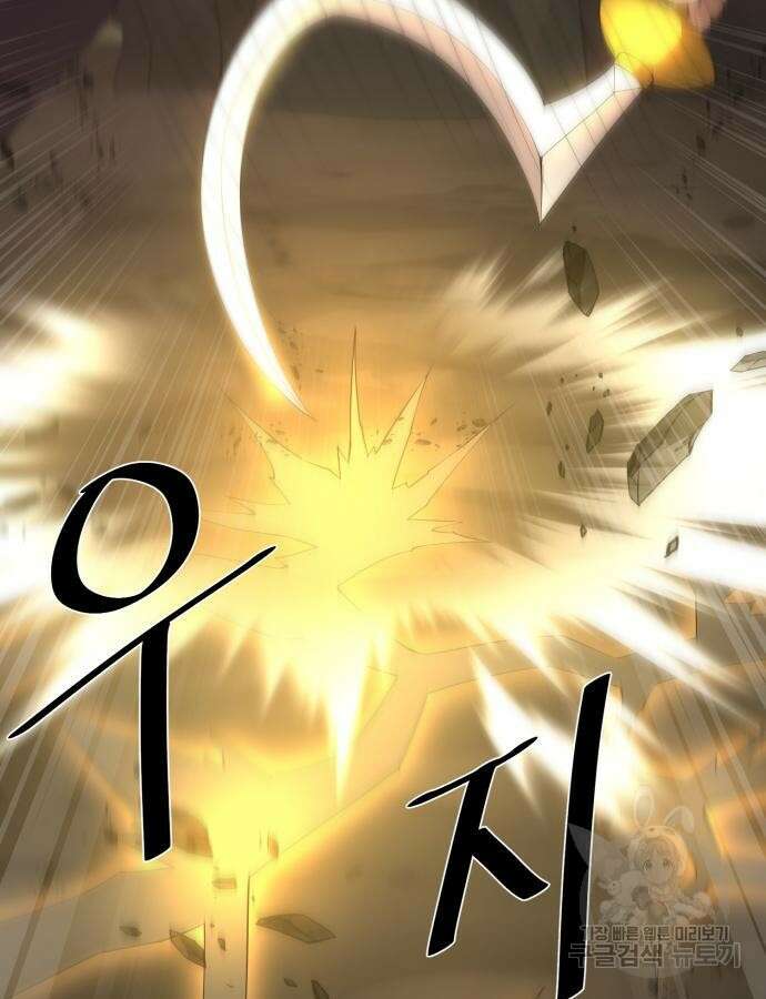 꽃만 키우는데 너무강함 189화 76