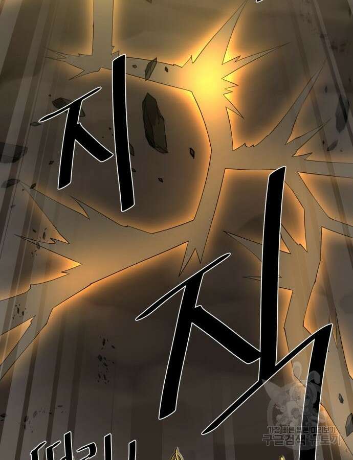 꽃만 키우는데 너무강함 189화 77