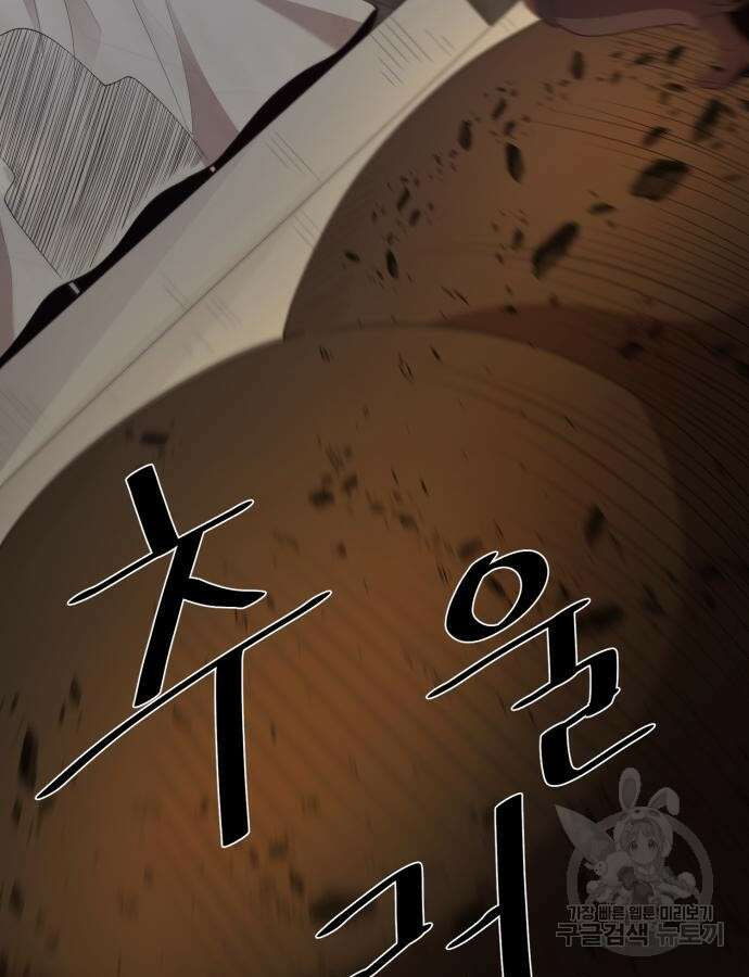 꽃만 키우는데 너무강함 189화 82