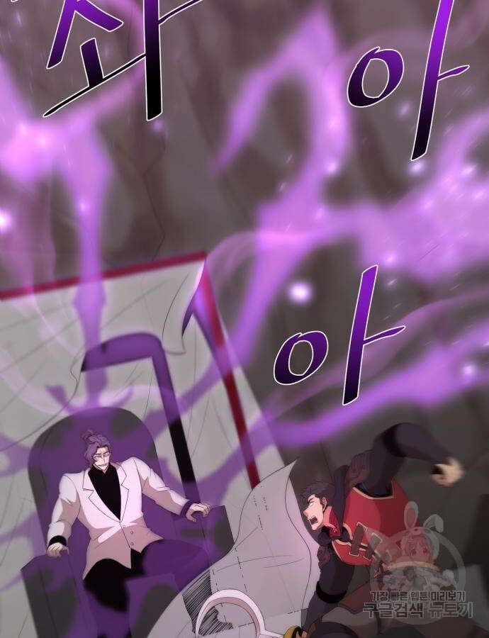 꽃만 키우는데 너무강함 189화 89