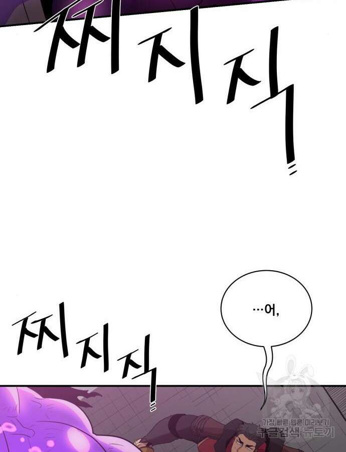 꽃만 키우는데 너무강함 189화 92