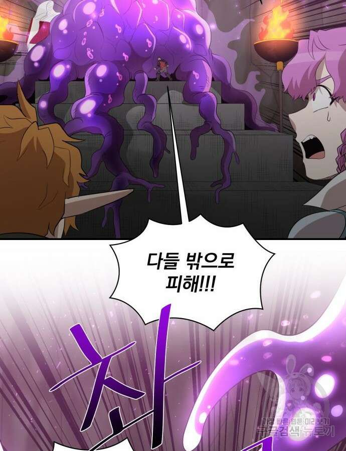 꽃만 키우는데 너무강함 189화 96