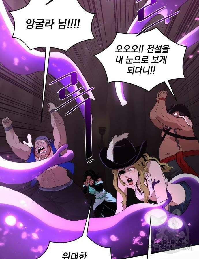 꽃만 키우는데 너무강함 189화 97
