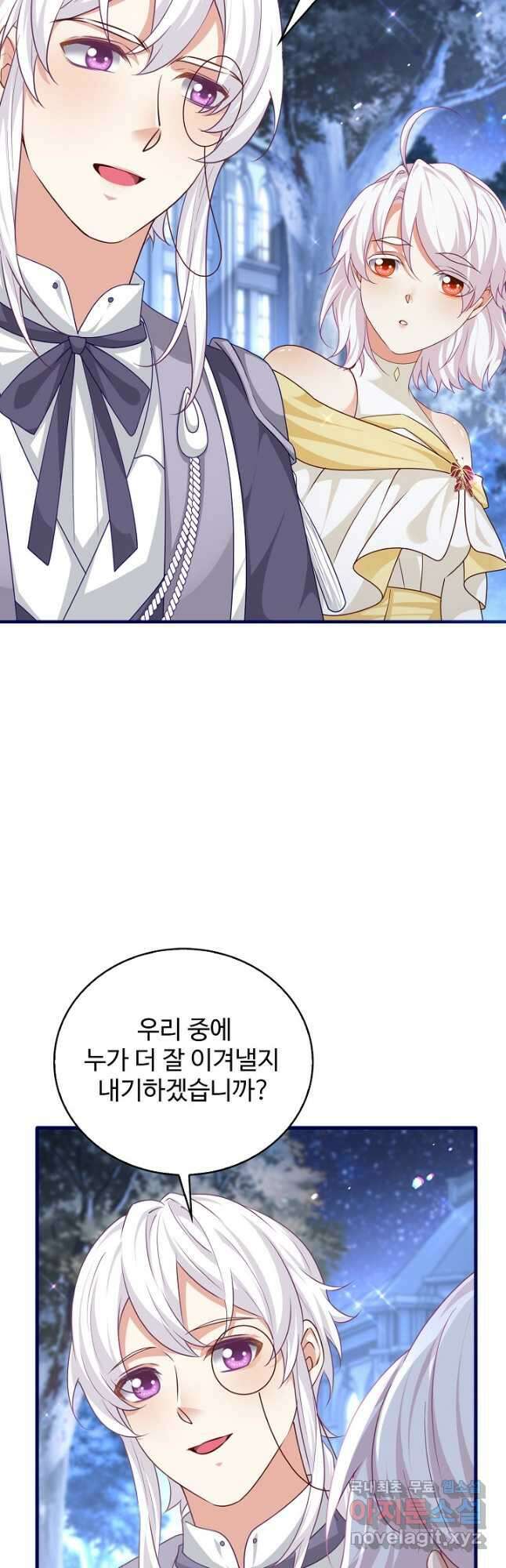 사랑받는 왕녀가 되고 싶어 120화 5