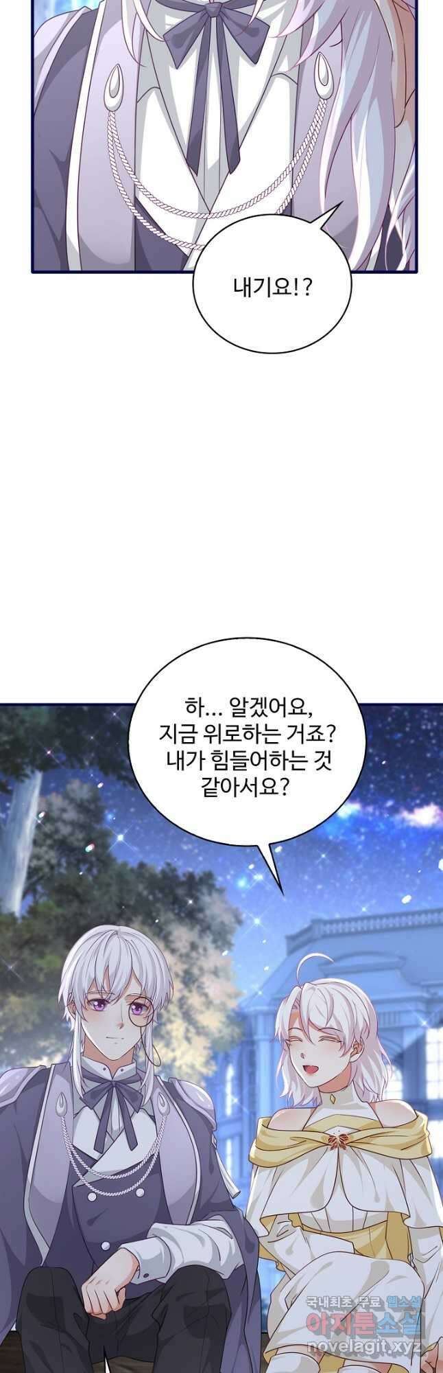 사랑받는 왕녀가 되고 싶어 120화 6