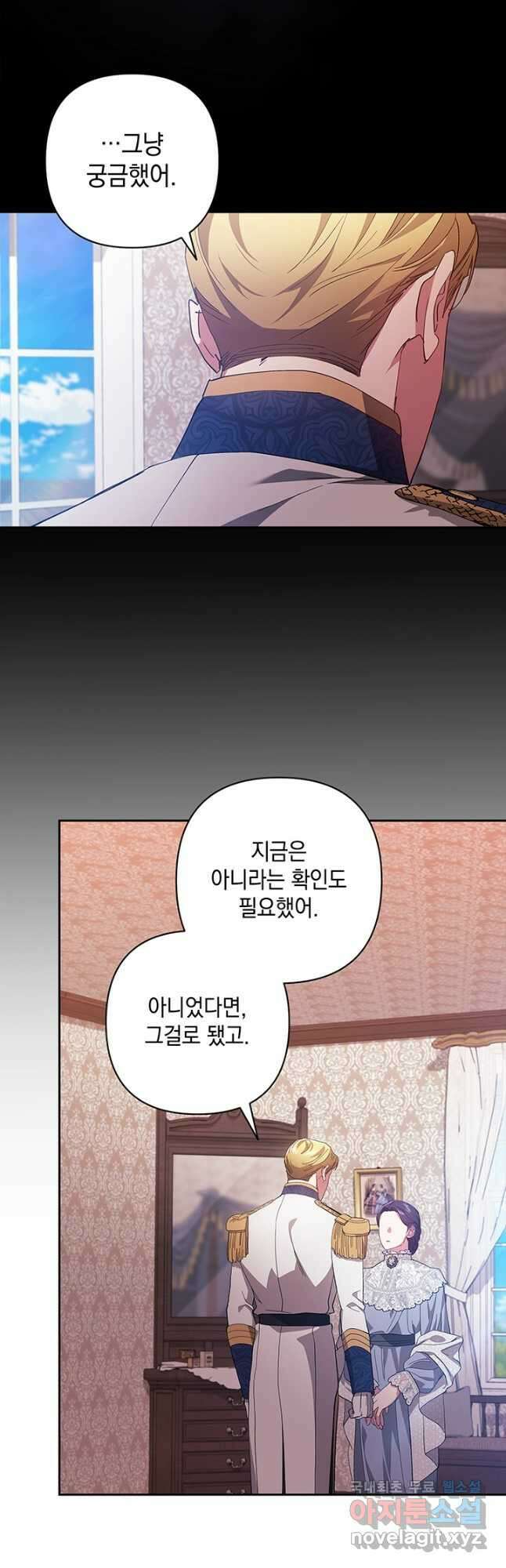 이 결혼은 어차피 망하게 되어 있다 48화 11