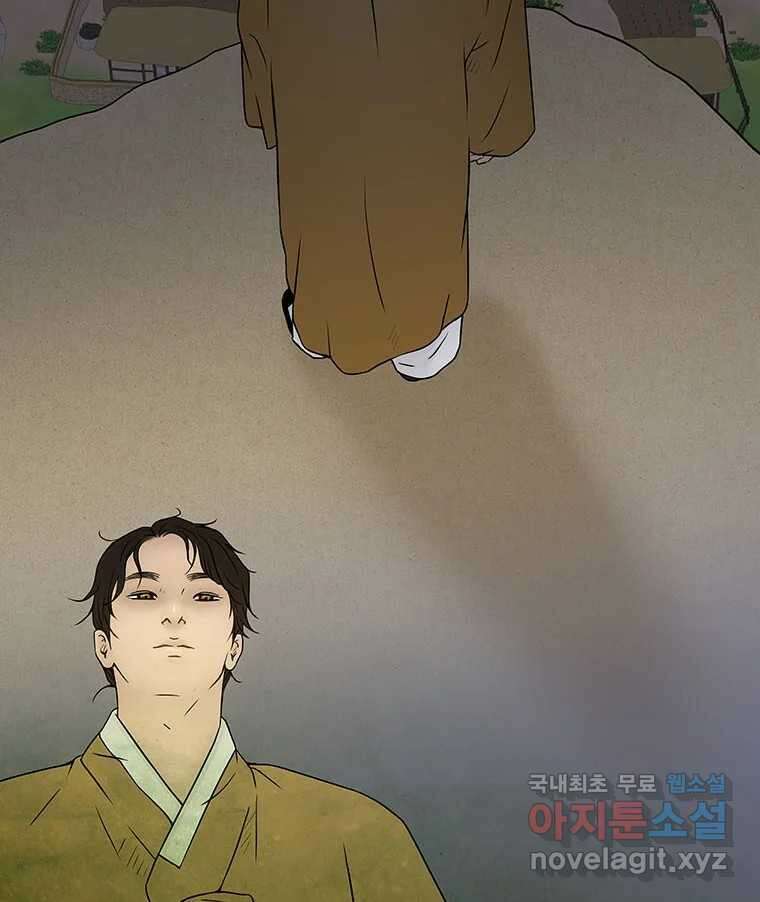 바리공주 267화. 탐라 영감 七 2
