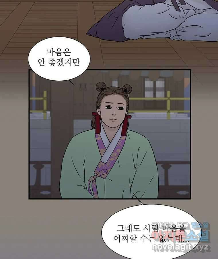 바리공주 267화. 탐라 영감 七 4